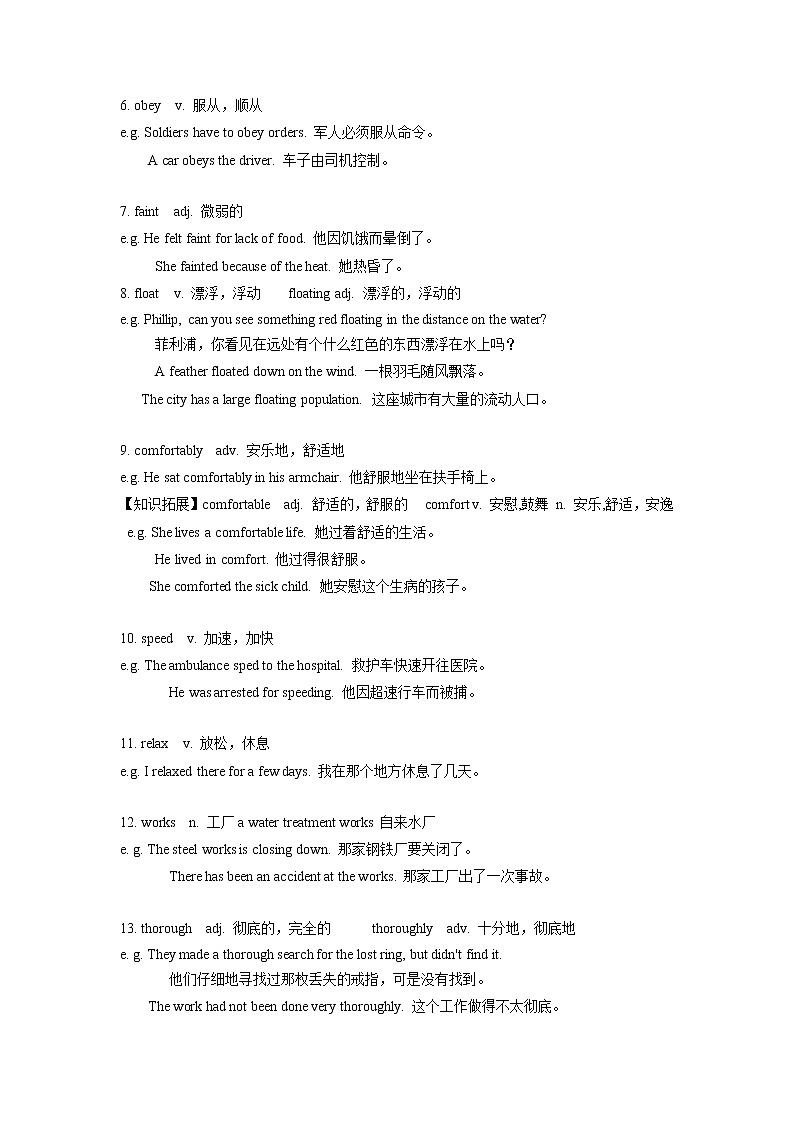 沪教版英语同步知识点和练习8BU2学案第2页