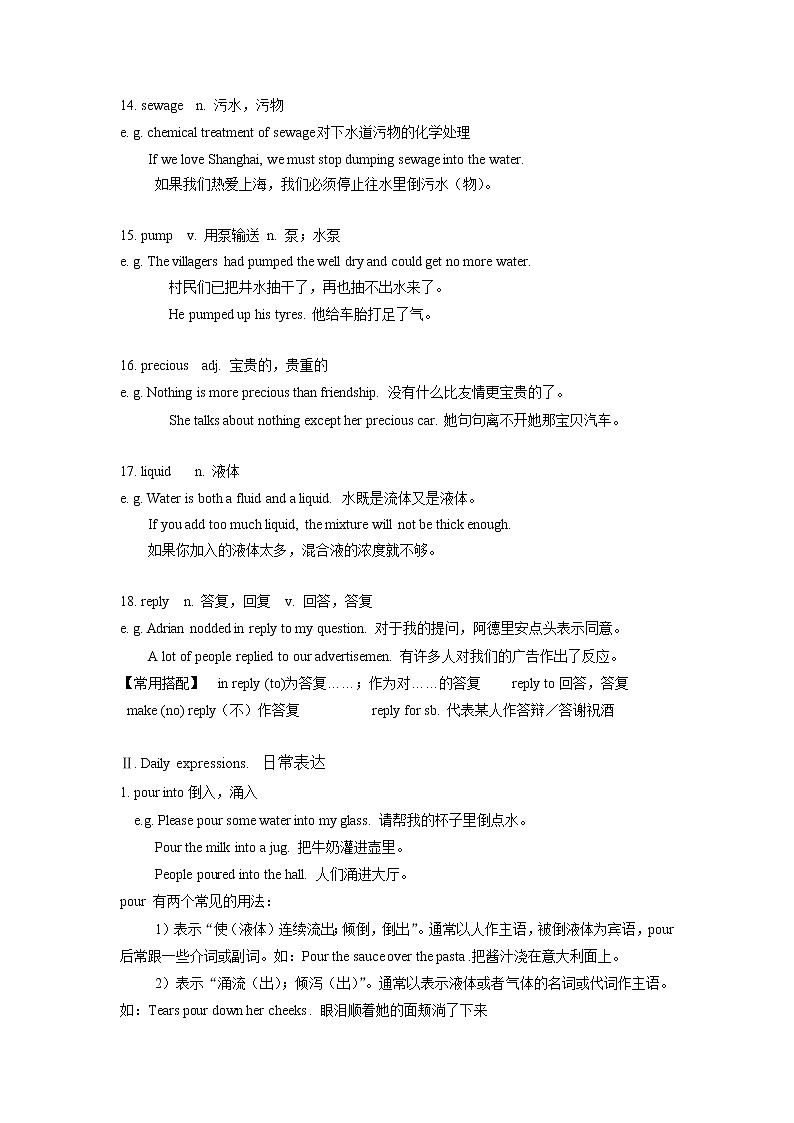 沪教版英语同步知识点和练习8BU2学案第3页