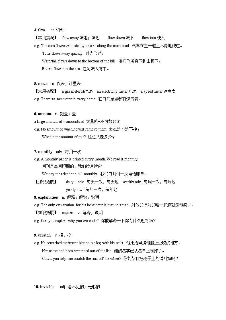 沪教版英语同步知识点和练习8BU3学案第2页