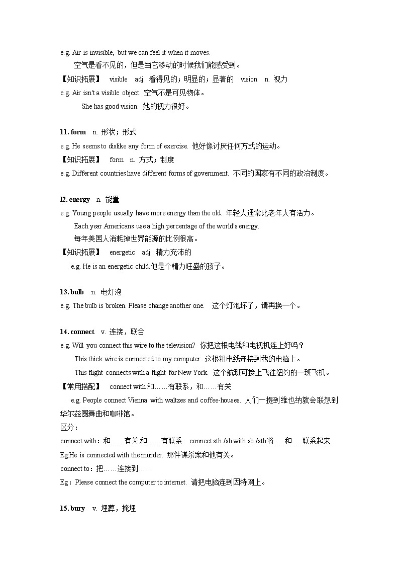 沪教版英语同步知识点和练习8BU3学案第3页