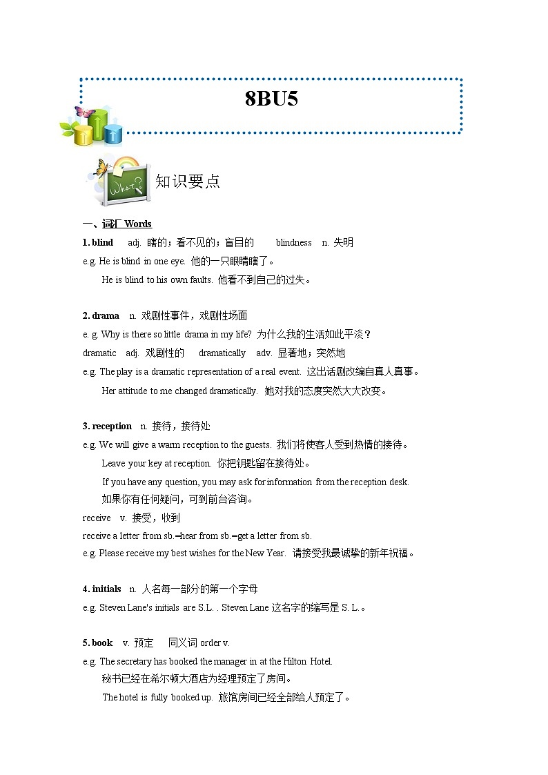 沪教版英语同步知识点和练习8BU5学案01