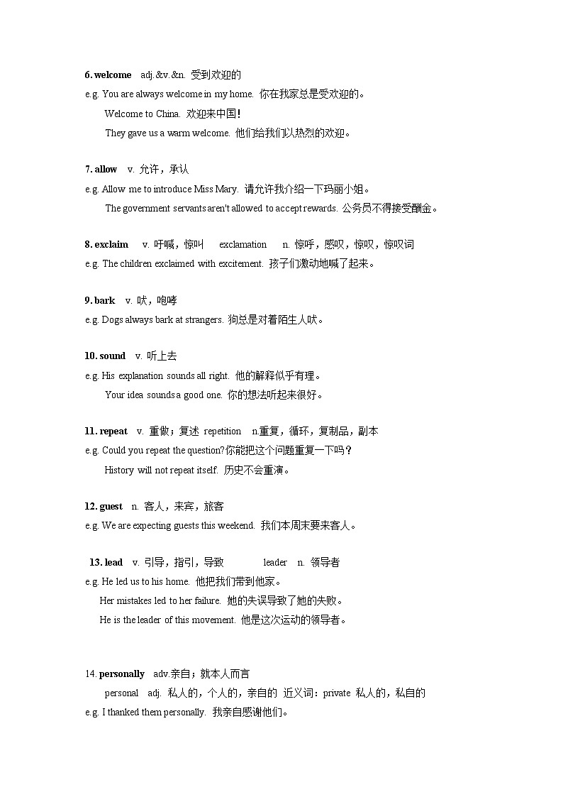 沪教版英语同步知识点和练习8BU5学案02