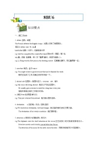 牛津上海版 (五四制)八年级下册（新版）Unit 6 Travel导学案