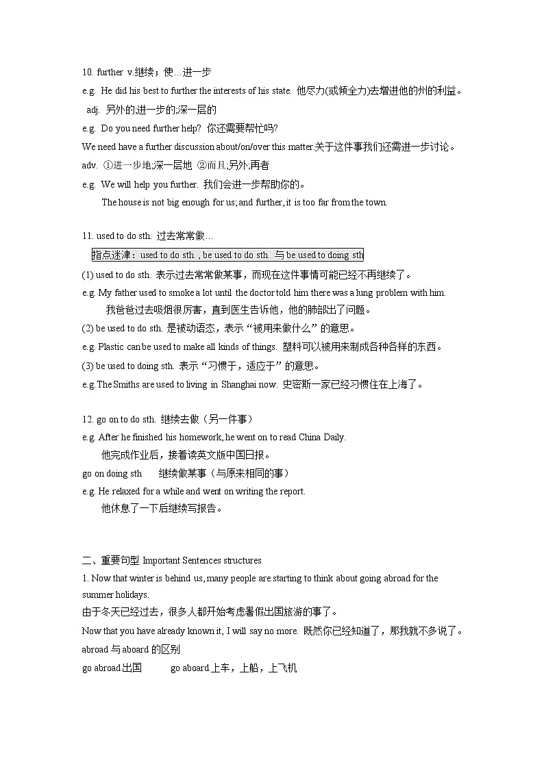 沪教版英语同步知识点和练习8BU6学案第3页