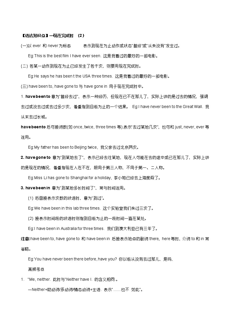 人教版英语八年级下册Unit-9 知识点梳理及同步练习 (无答案)02