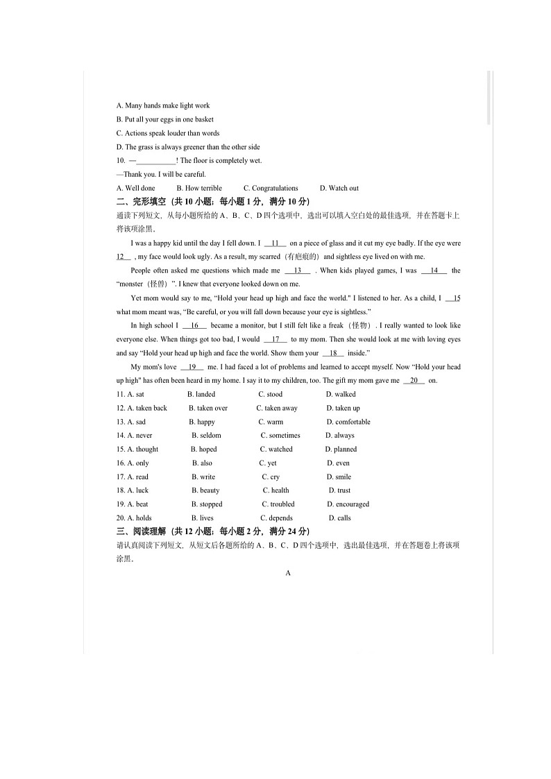 2022年初三中考适应性考试试卷第2页