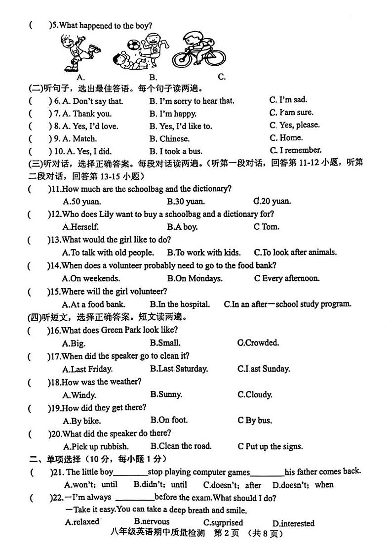 2021-2022学年度下学期期中质量检测八年级英语试题（无答案、无听力）（无答案、无听力）02