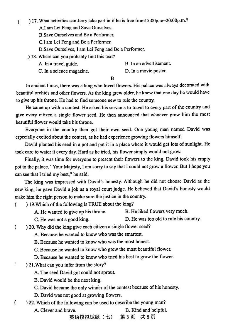 山东日照2022年初中学业水平模拟试题（七）英语试题（无答案）03