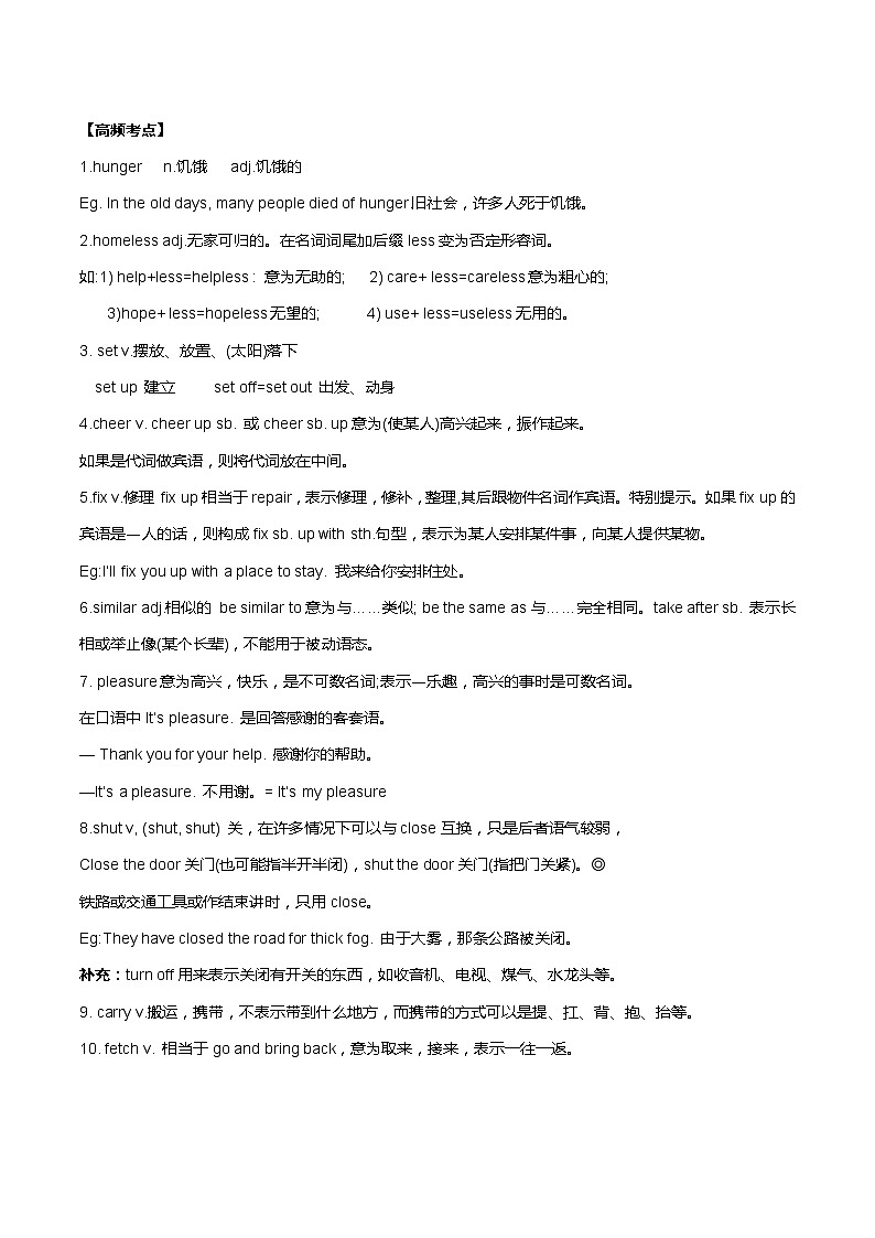 人教版英语八年级下册Unit-2 知识点梳理及同步练习 (无答案)02