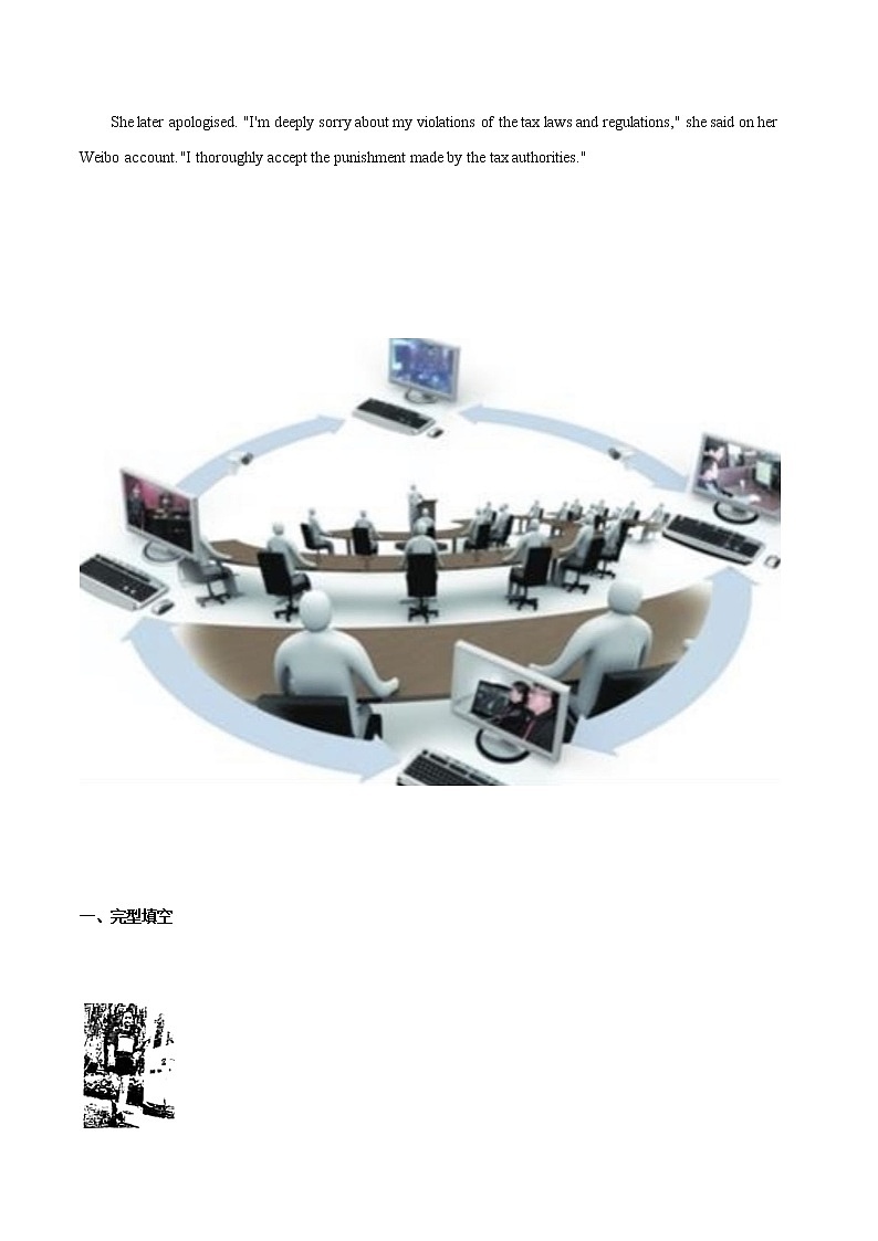 2022年中考英语时事热点话题题型专练         20 中国直播带货女王薇娅逃税事件及网络直播第2页