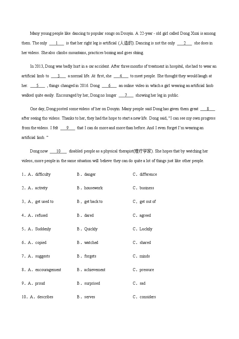 2022年中考英语时事热点话题题型专练         20 中国直播带货女王薇娅逃税事件及网络直播第3页