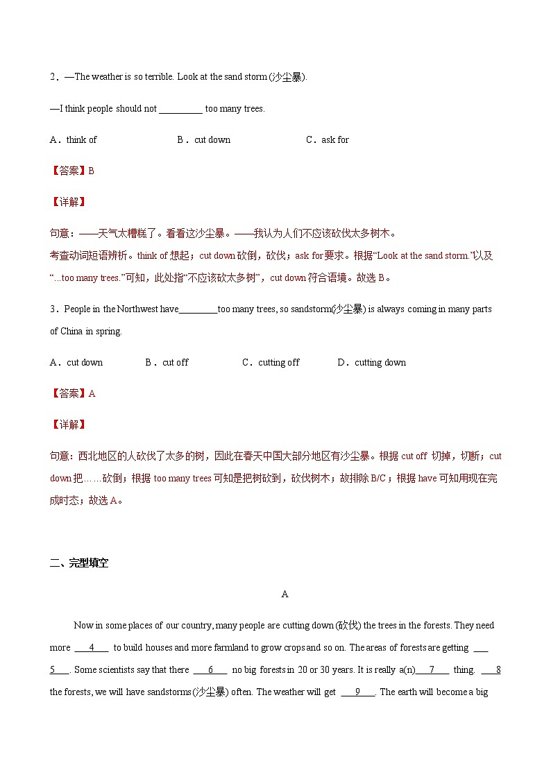 2022年中考英语时事热点话题题型专练         28 北方今年遭遇10年来最强沙尘暴第3页