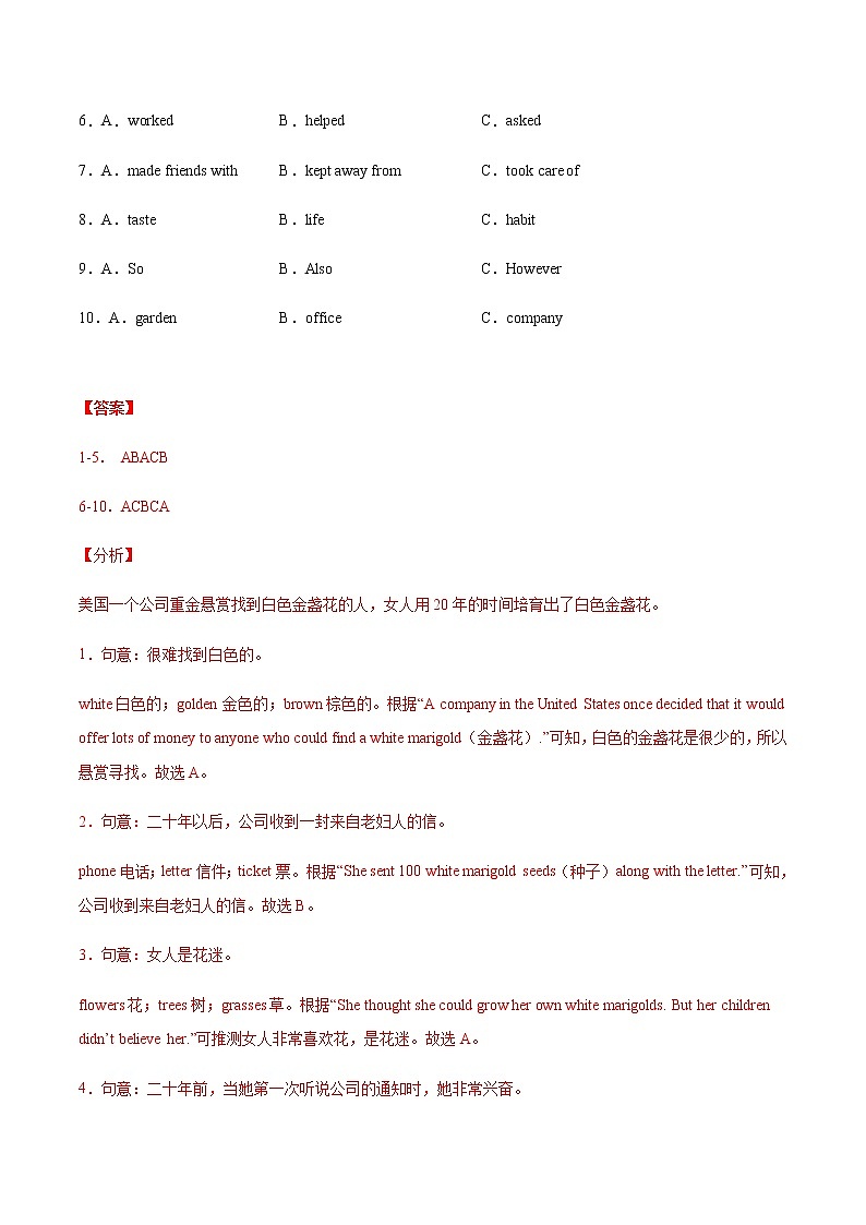 2022年中考英语时事热点话题题型专练    33 加强作物种质资源保护利用 为现代研制农业“芯片”第3页