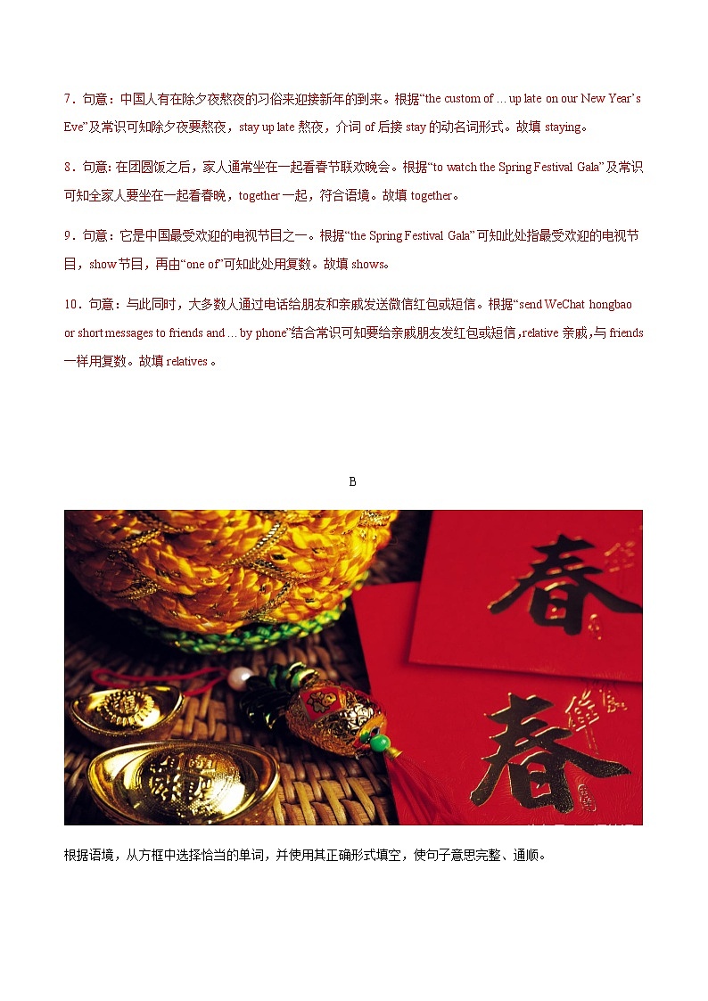 2022年中考英语时事热点话题题型专练         49 过中国农历新年 了解中华传统节日第3页