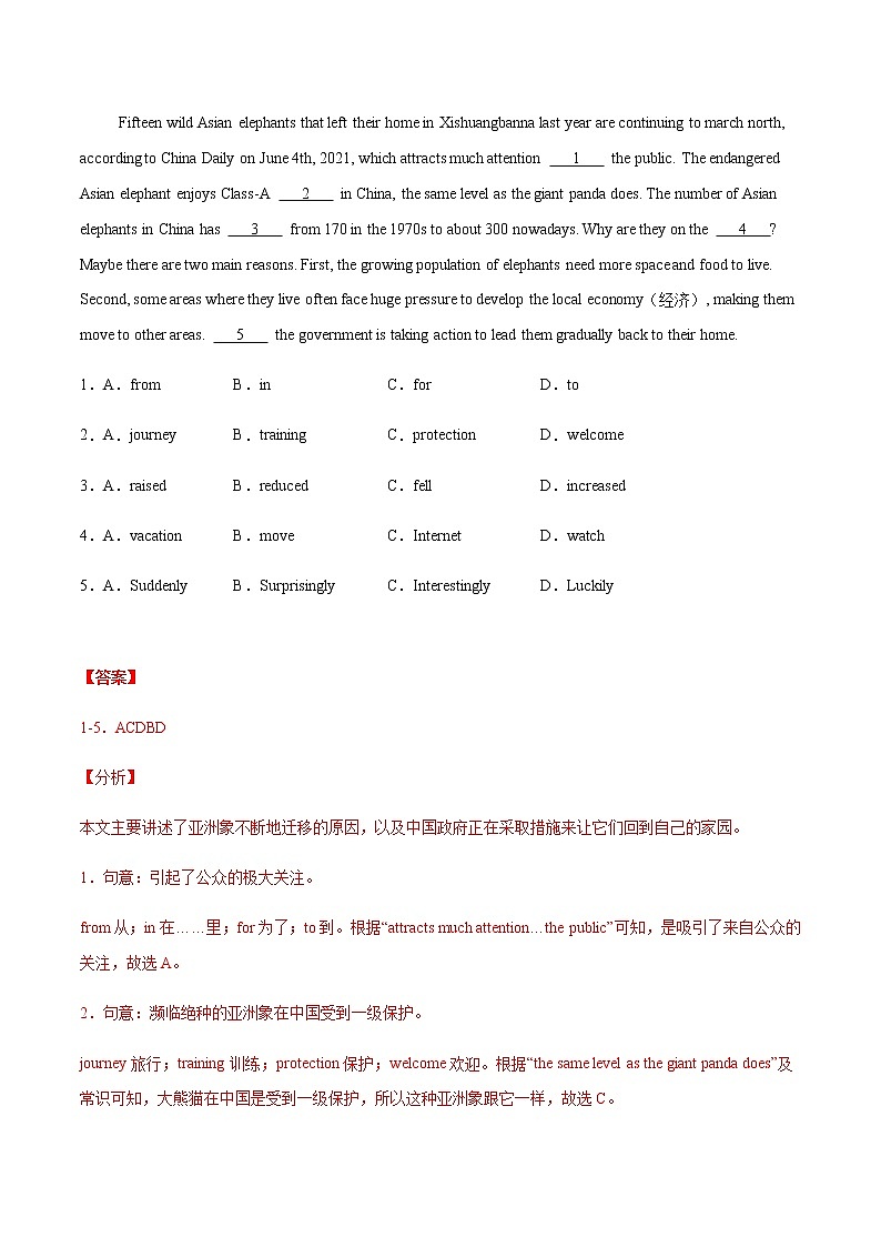 2022年中考英语时事热点话题题型专练         50 央视春晚音乐剧《万象回春》相关话题第2页