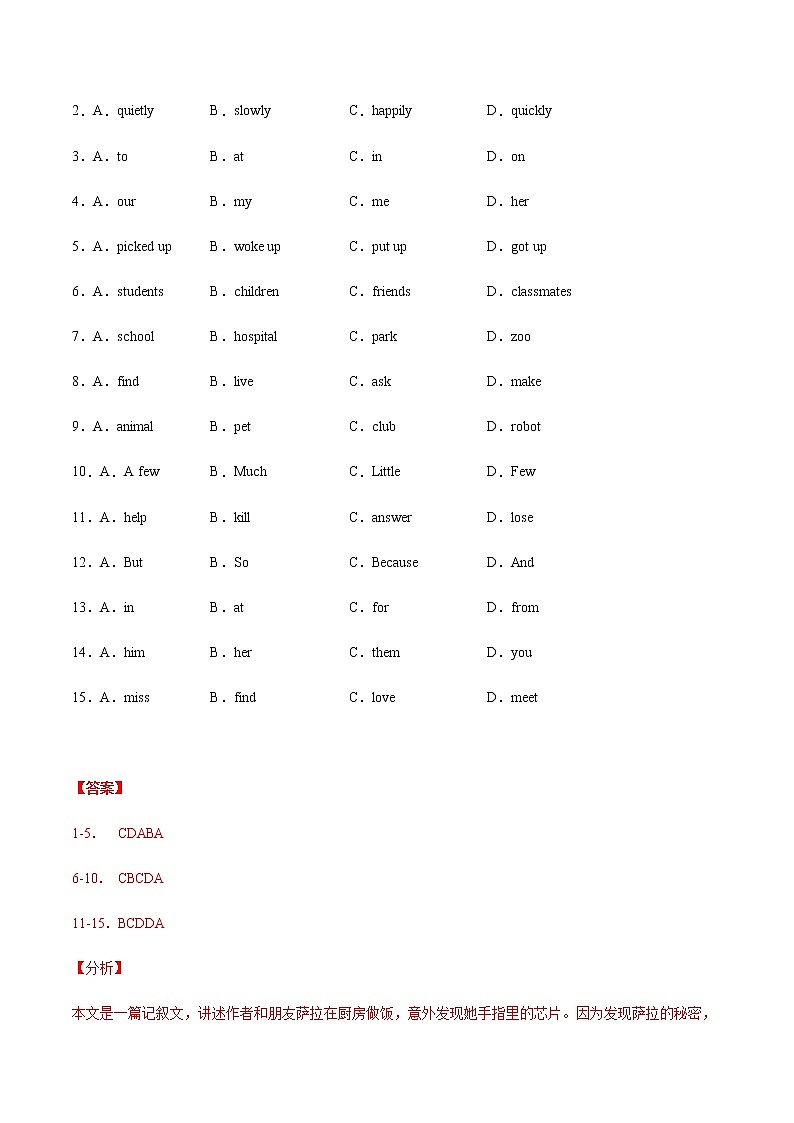 2022年中考英语时事热点话题题型专练         64 两会“芯”提案，智造高质量国产芯片第3页