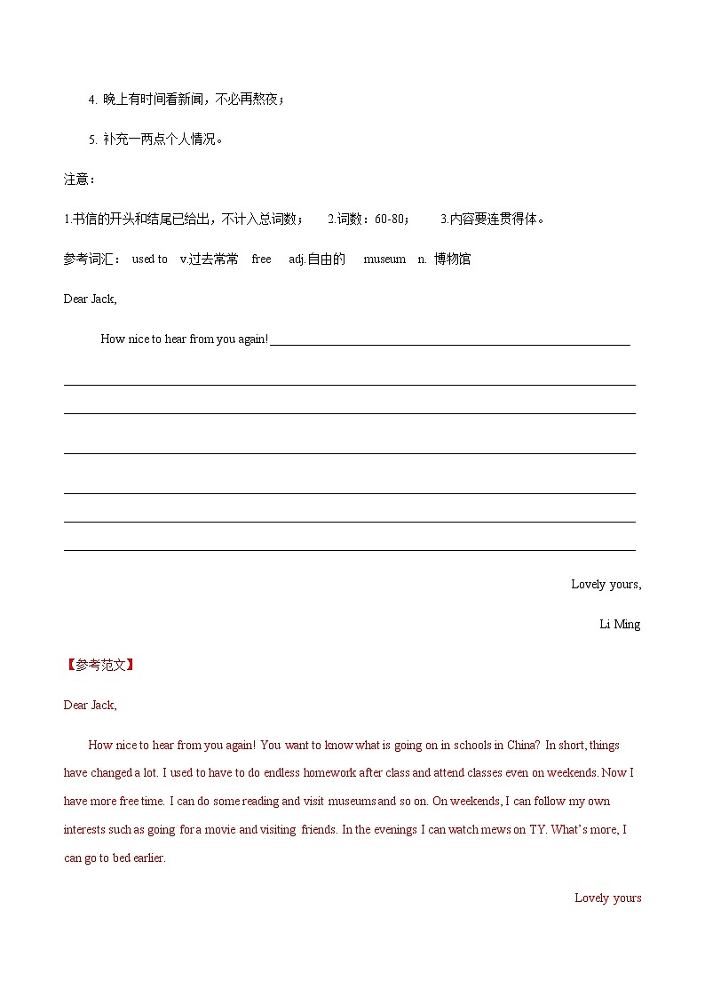 2022中考英语作文热点素材+精彩范热点   热点14-减负第2页
