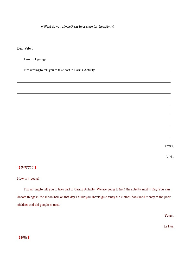 2022中考英语作文热点素材+精彩范热点   热点22 献爱心捐赠第2页