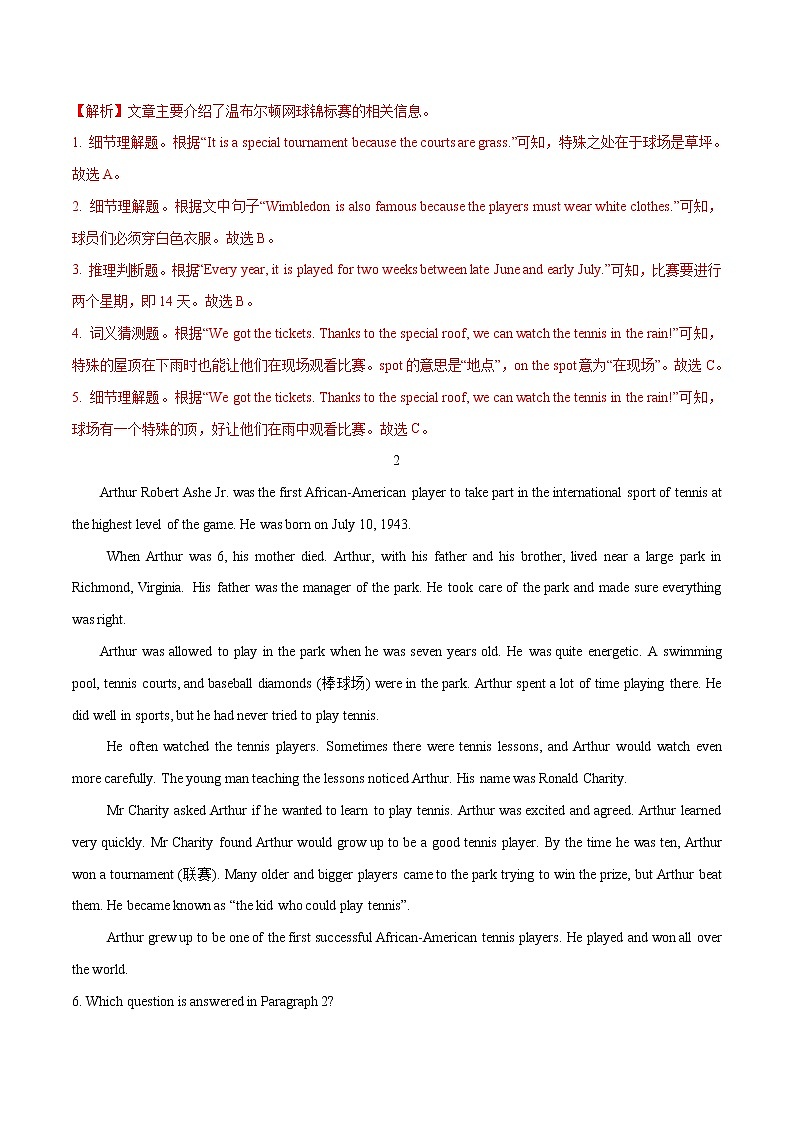 备战2022年中考英语考前时事热点话题阅读+题型专练(全国通用)   热点15 网球赛事及运动员故事02