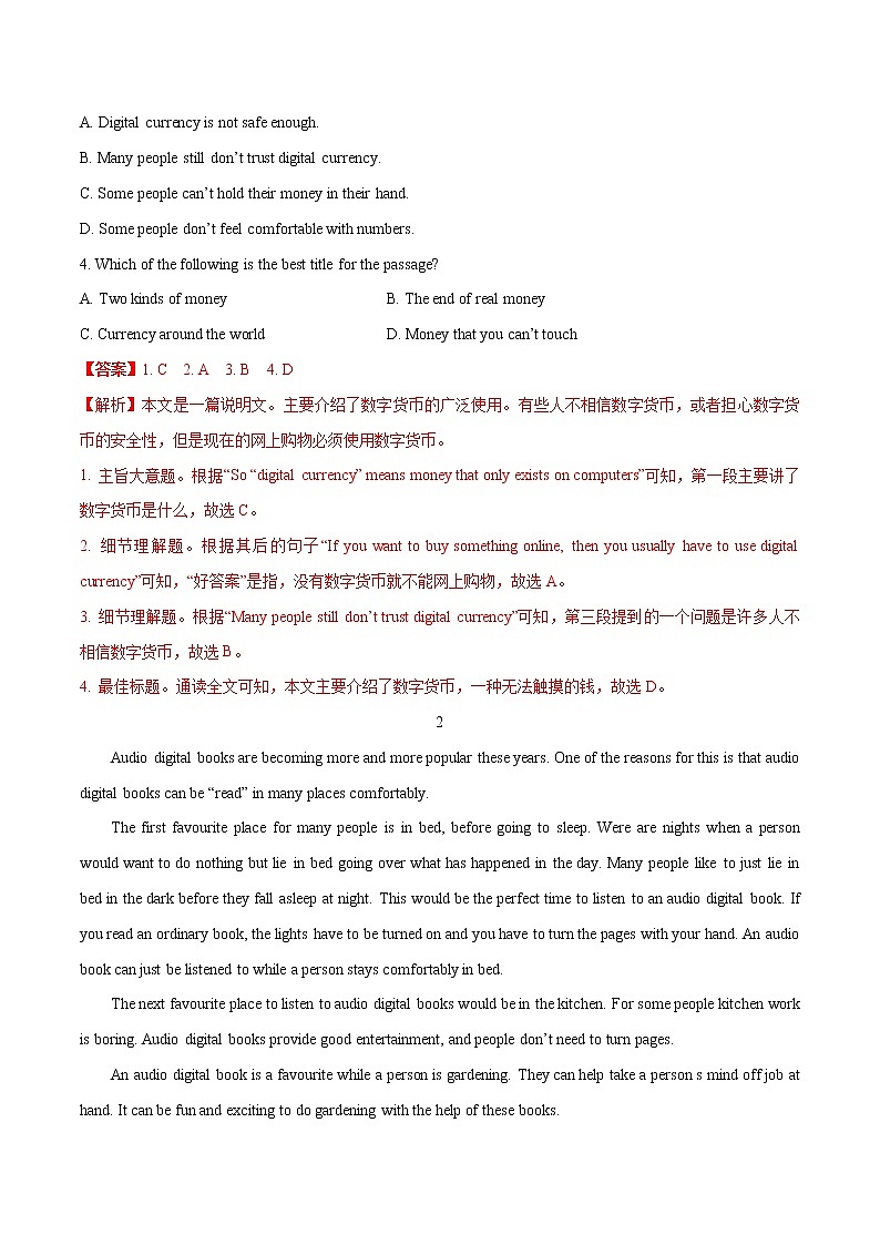 热点01 数字化发展与社会生活(解析版)-备战2022年中考英语考前时事热点话题阅读+题型专练(全国通用)第2页