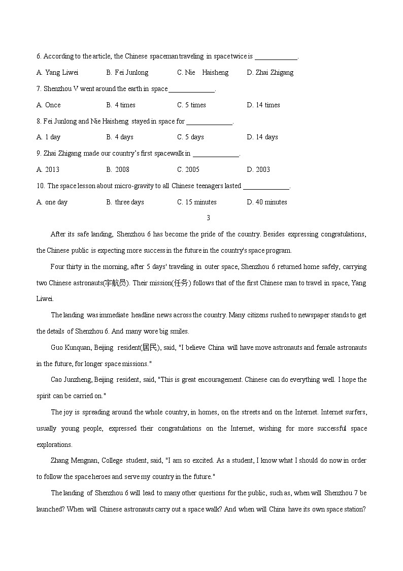 备战2022年中考英语考前时事热点话题阅读+题型专练(全国通用)   热点06 神州系列飞船探索历程03
