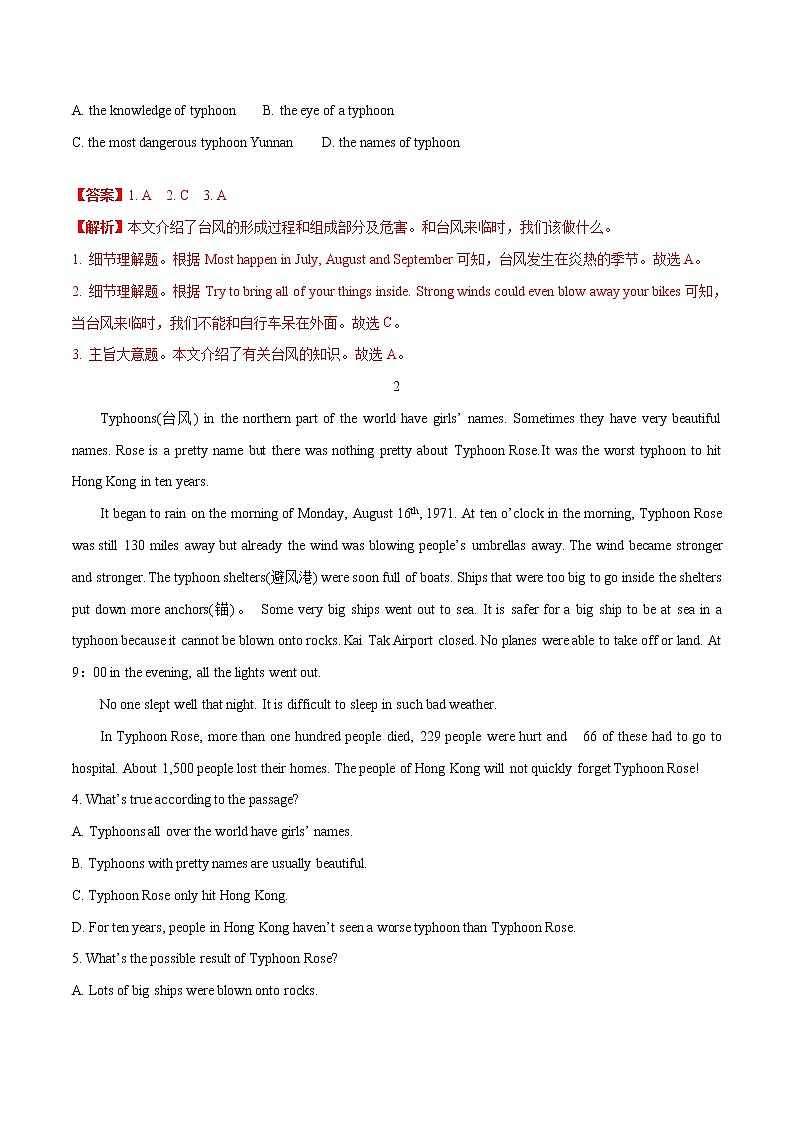 热点24 台风的成因及应对方法(解析版)-备战2022年中考英语考前时事热点话题阅读+题型专练(全国通用)第2页