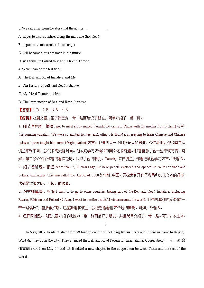 热点10 认识了解一带一路倡议(解析版)-备战2022年中考英语考前时事热点话题阅读+题型专练(全国通用)第2页