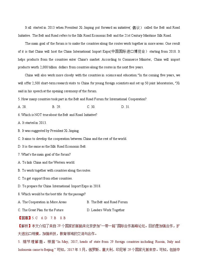 热点10 认识了解一带一路倡议(解析版)-备战2022年中考英语考前时事热点话题阅读+题型专练(全国通用)第3页