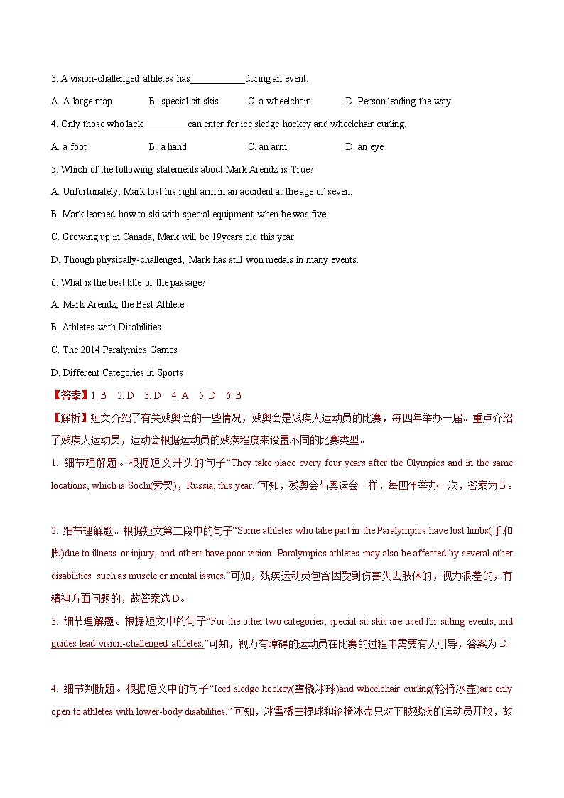 热点32 残奥会及其相关的故事(解析版)-备战2022年中考英语考前时事热点话题阅读+题型专练(全国通用)第2页