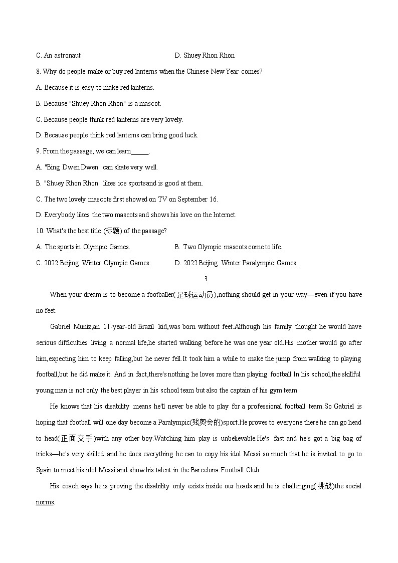 热点32 残奥会及其相关的故事(原卷版)-备战2022年中考英语考前时事热点话题阅读+题型专练(全国通用)第3页