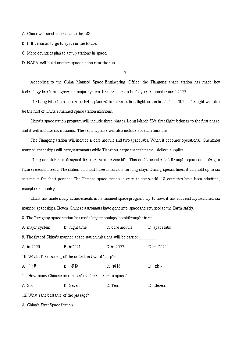 热点08 空间站建造与发展历程(原卷版)-备战2022年中考英语考前时事热点话题阅读+题型专练(全国通用)第3页