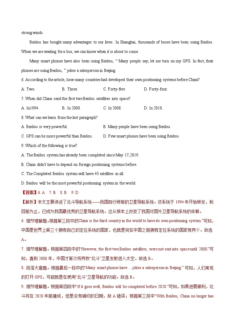 热点13 中国北斗卫星导航系统(解析版)-备战2022年中考英语考前时事热点话题阅读+题型专练(全国通用)第3页