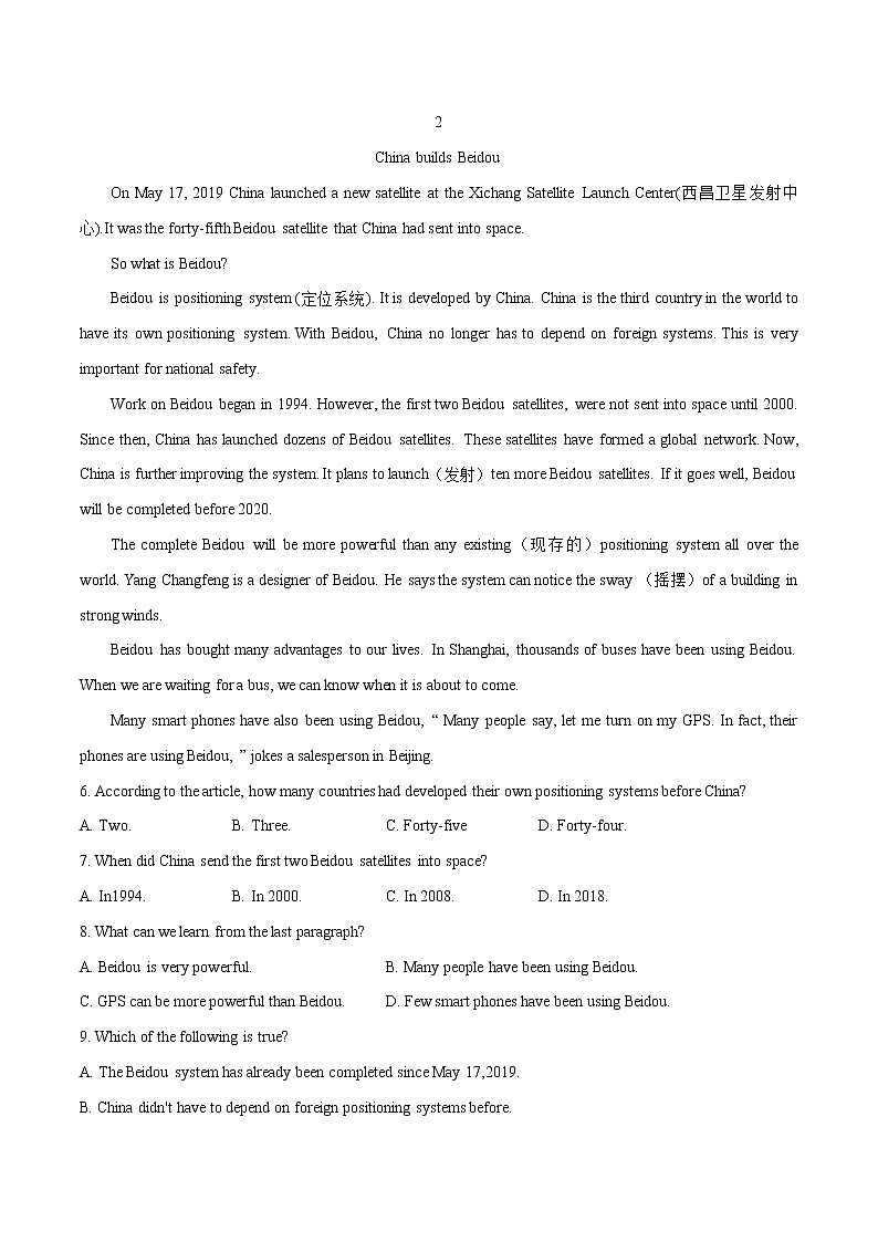 热点13 中国北斗卫星导航系统(原卷版)-备战2022年中考英语考前时事热点话题阅读+题型专练(全国通用)第2页