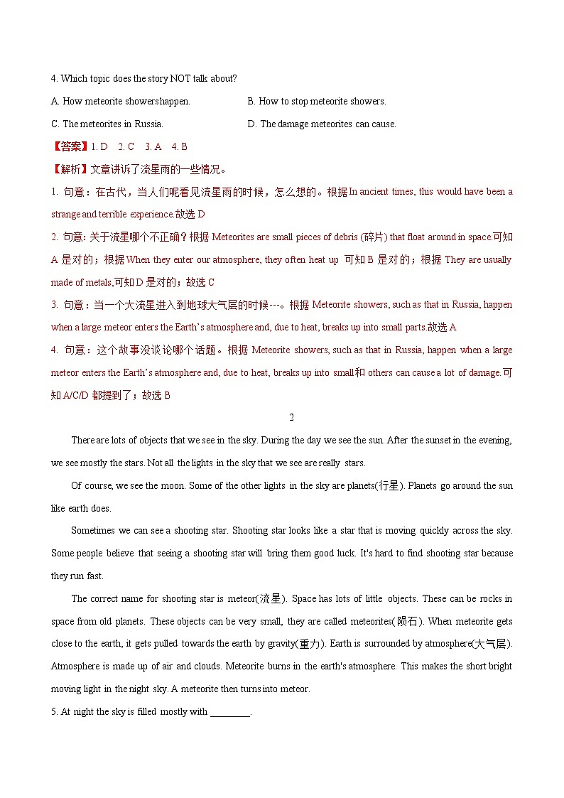 热点27 彗星以及流星与流星雨(解析版)-备战2022年中考英语考前时事热点话题阅读+题型专练(全国通用)第2页