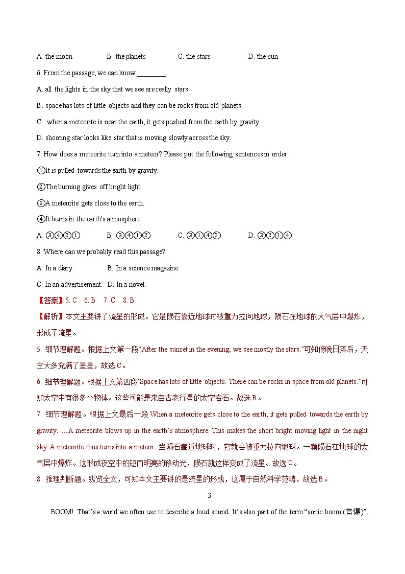 热点27 彗星以及流星与流星雨(解析版)-备战2022年中考英语考前时事热点话题阅读+题型专练(全国通用)第3页