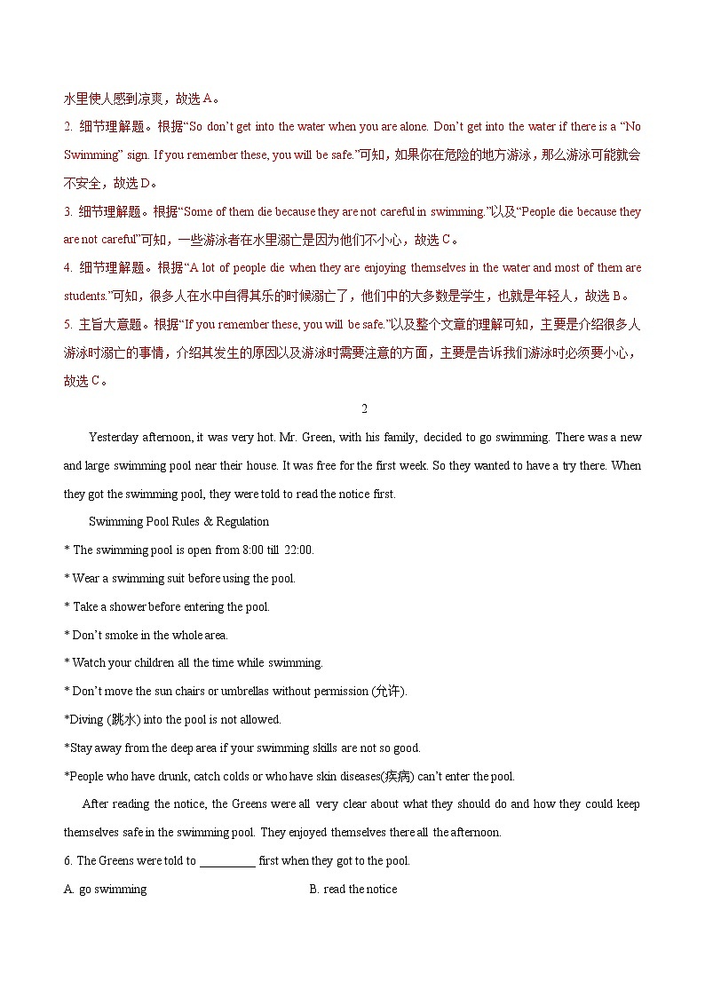 备战2022年中考英语考前时事热点话题阅读+题型专练(全国通用)   热点22 如何确保夏天游泳安全02