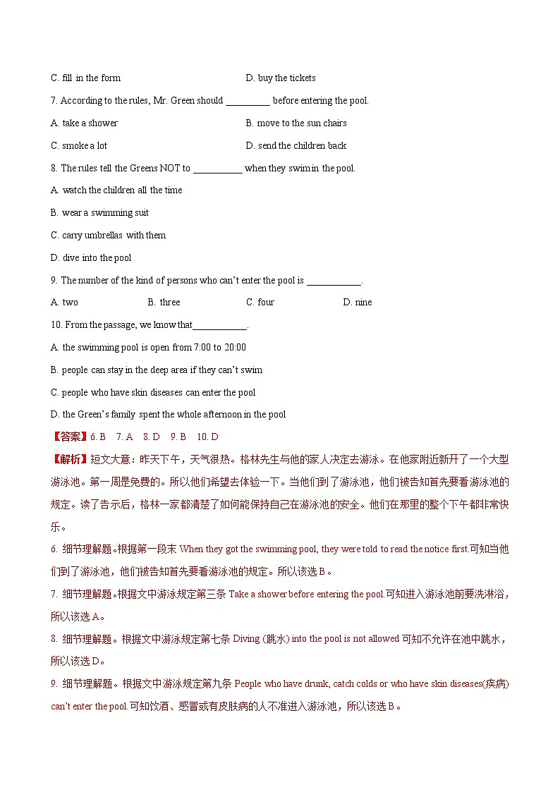 备战2022年中考英语考前时事热点话题阅读+题型专练(全国通用)   热点22 如何确保夏天游泳安全03
