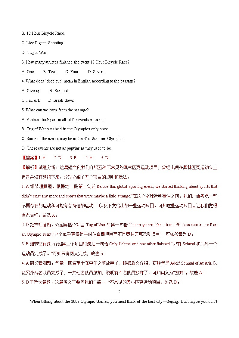 热点25 与奥运项目相关的故事(解析版)-备战2022年中考英语考前时事热点话题阅读+题型专练(全国通用)第2页