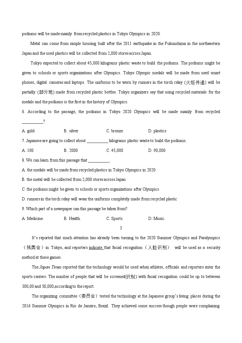 热点23 东京奥运会的相关情况(原卷版)-备战2022年中考英语考前时事热点话题阅读+题型专练(全国通用)第3页