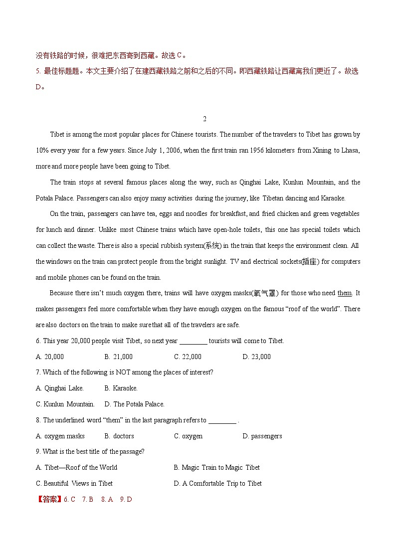 备战2022年中考英语考前时事热点话题阅读+题型专练(全国通用)   热点30 西藏的发展及风土人情03