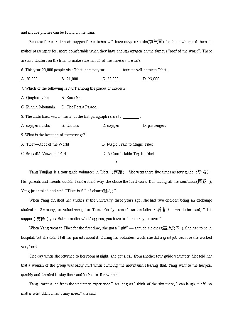 备战2022年中考英语考前时事热点话题阅读+题型专练(全国通用)   热点30 西藏的发展及风土人情03