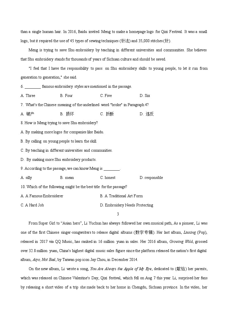 热点26 七夕节以及相关文化等(原卷版)-备战2022年中考英语考前时事热点话题阅读+题型专练(全国通用)第3页