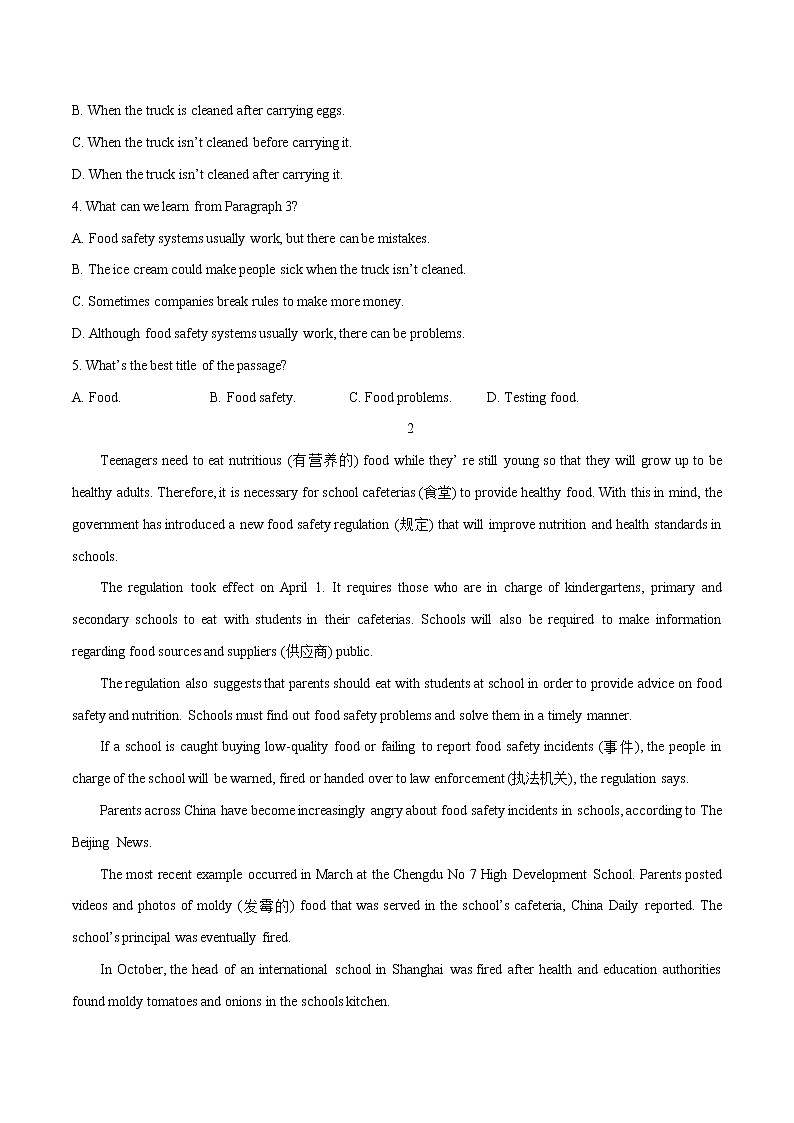 热点33 外卖与食物储存安全等(原卷版)-备战2022年中考英语考前时事热点话题阅读+题型专练(全国通用)第2页
