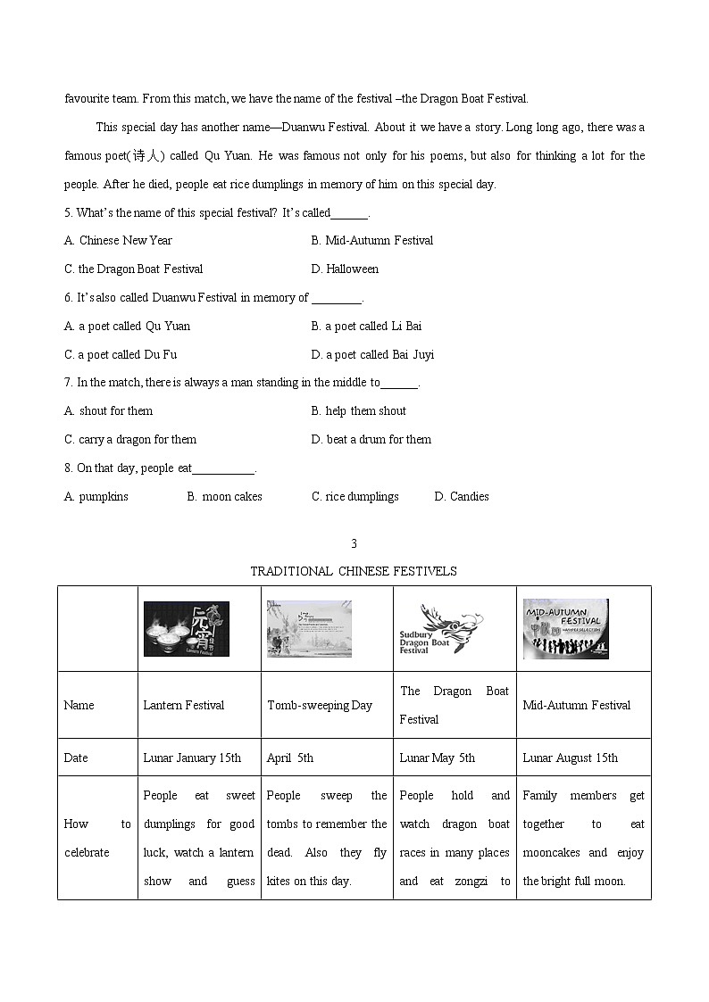 热点04 端午节习俗及庆祝活动(原卷版)-备战2022年中考英语考前时事热点话题阅读+题型专练(全国通用)第2页