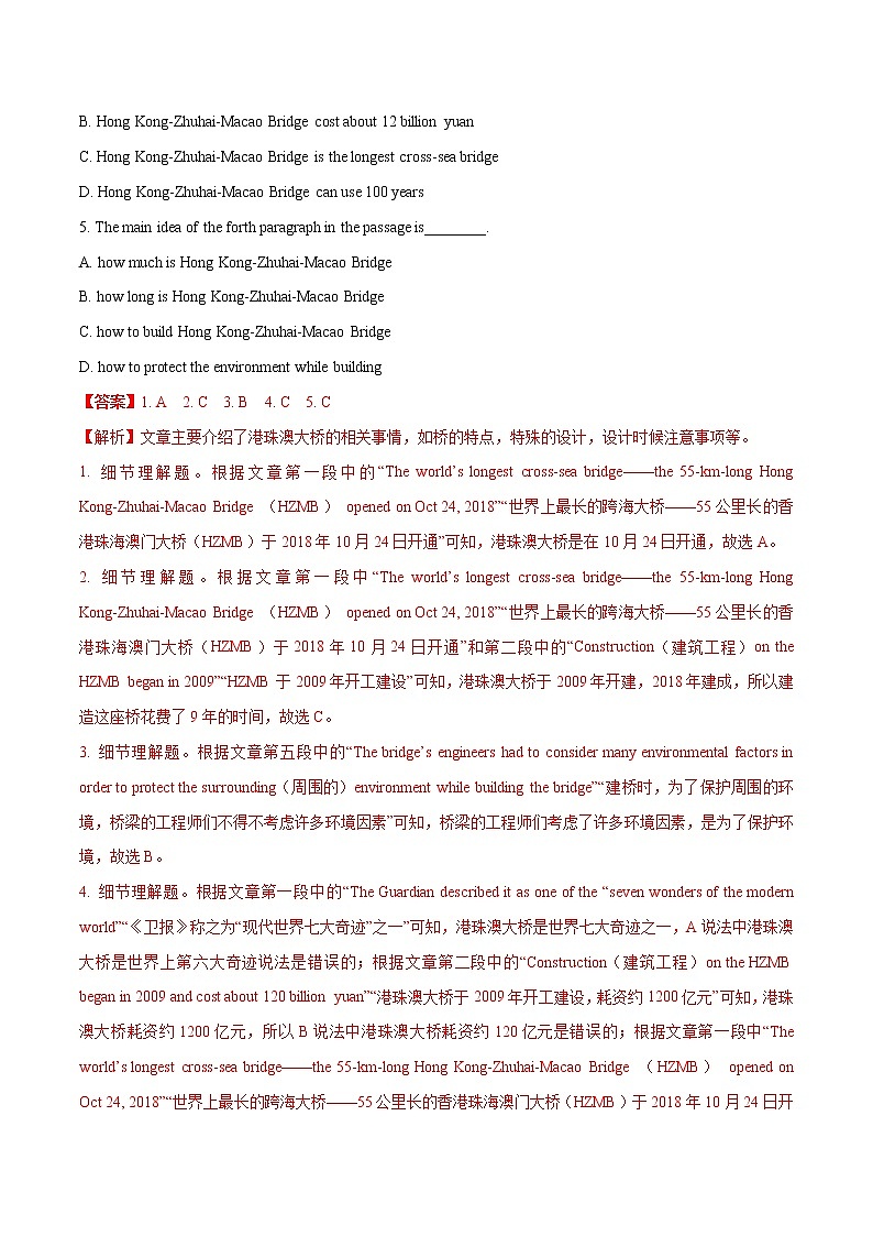 热点11 催人奋进的中国正能量(解析版)-备战2022年中考英语考前时事热点话题阅读+题型专练(全国通用)第2页