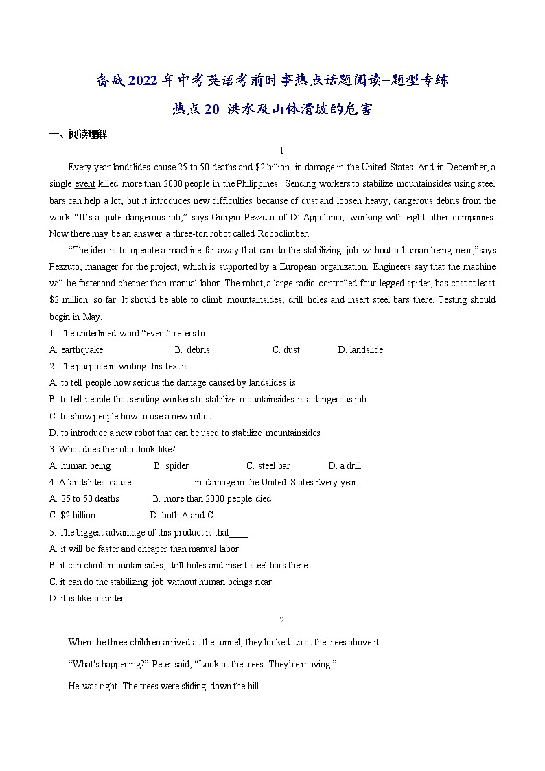 热点20 洪水及山体滑坡的危害(原卷版)-备战2022年中考英语考前时事热点话题阅读+题型专练(全国通用)第1页