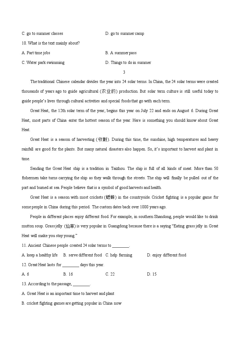 热点21 炎炎夏日以及活动安排(原卷版)-备战2022年中考英语考前时事热点话题阅读+题型专练(全国通用)第3页