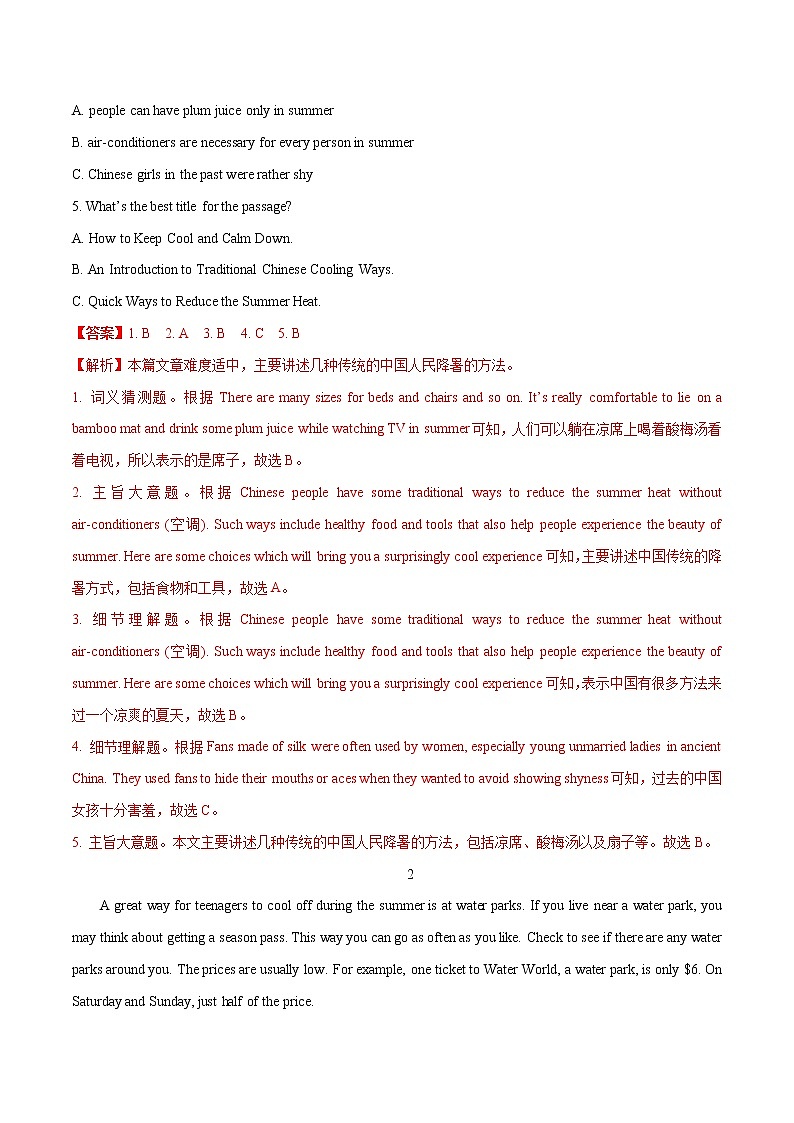 热点21 炎炎夏日以及活动安排(解析版)-备战2022年中考英语考前时事热点话题阅读+题型专练(全国通用)第2页