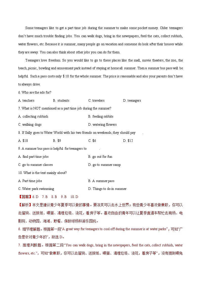 热点21 炎炎夏日以及活动安排(解析版)-备战2022年中考英语考前时事热点话题阅读+题型专练(全国通用)第3页