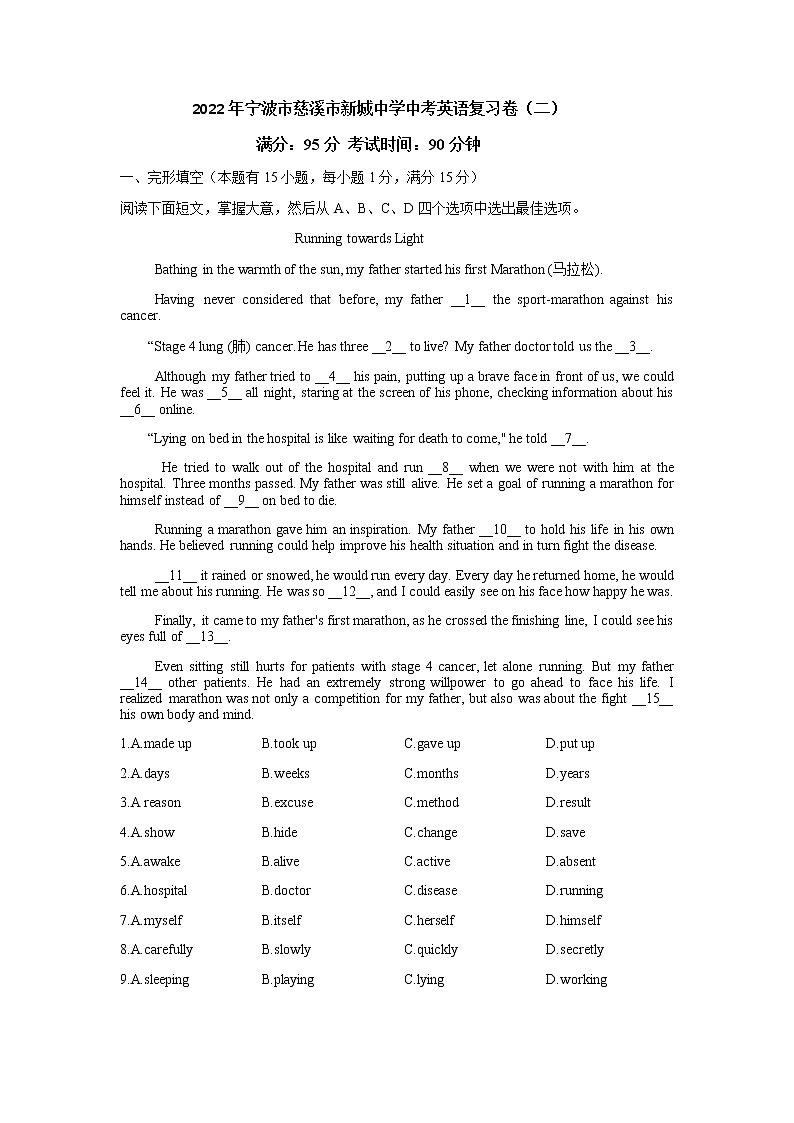 2022年浙江省宁波市慈溪市新城中学中考英语复习卷（二）(word版含答案)01